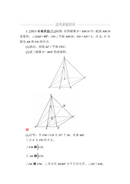 2018届北师大版    高考中的立体几何(解答题型)    单元测试