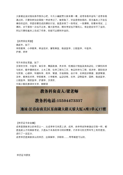 延边大学成人高考本科