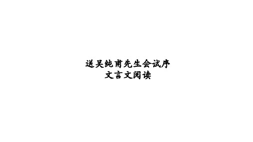 2018高三语文海淀一模文言文分析