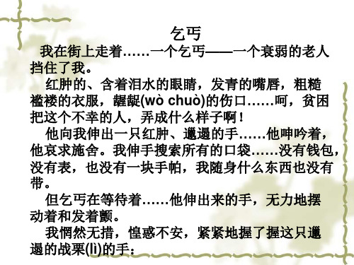 部编版九年级语文上册15《我的叔叔于勒》课件(幻灯片19张)