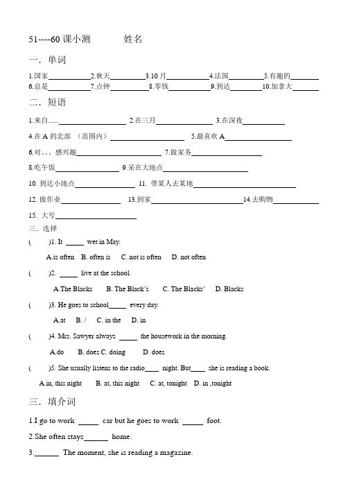 新概念一册51---60测试