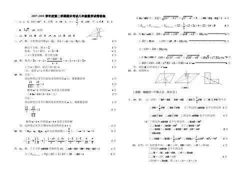 八年级数学试卷答案.doc