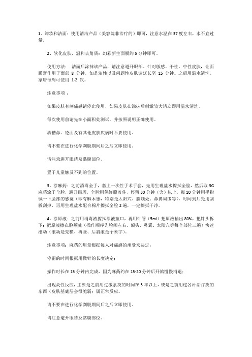 MTS治疗流程