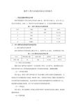 软件工程专业就业面向分析报告