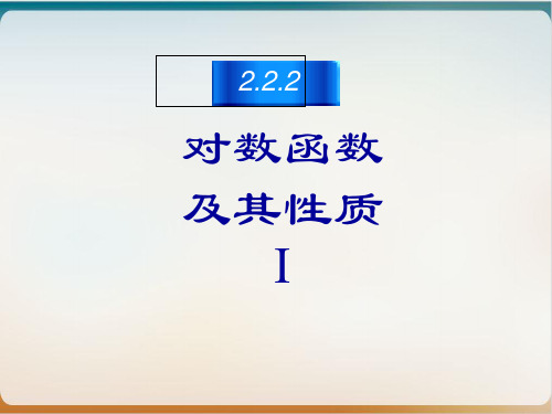 初中数学《函数》优品教学PPT北师大版10