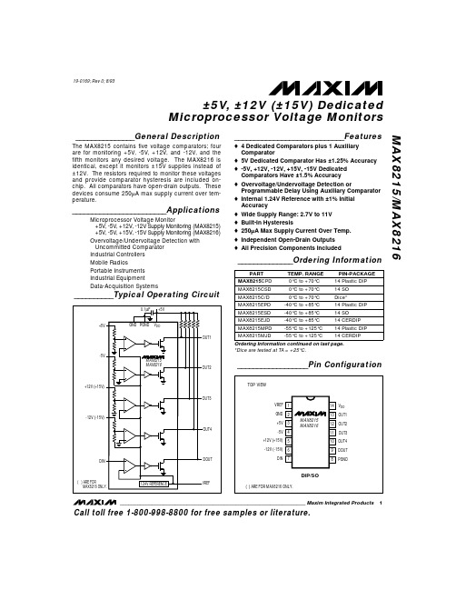 MAX8216MJD中文资料