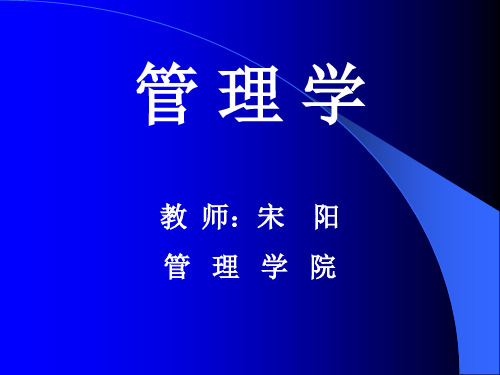管理学1-2章