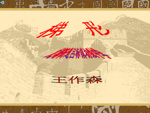 梯形1