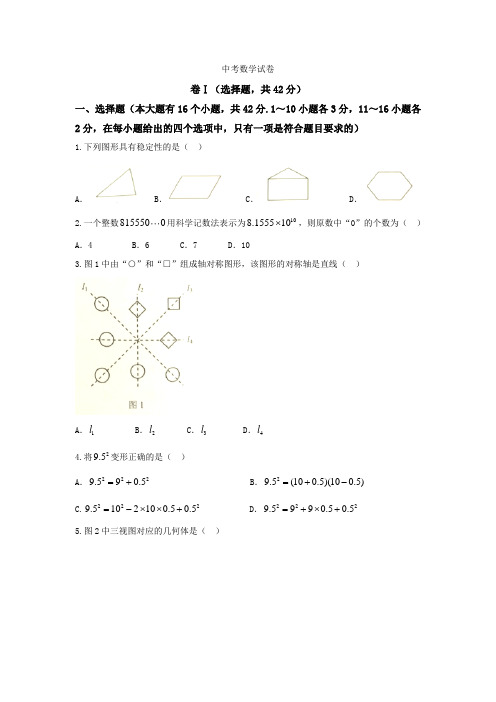 河北省2021年中考数学试题(含答案)