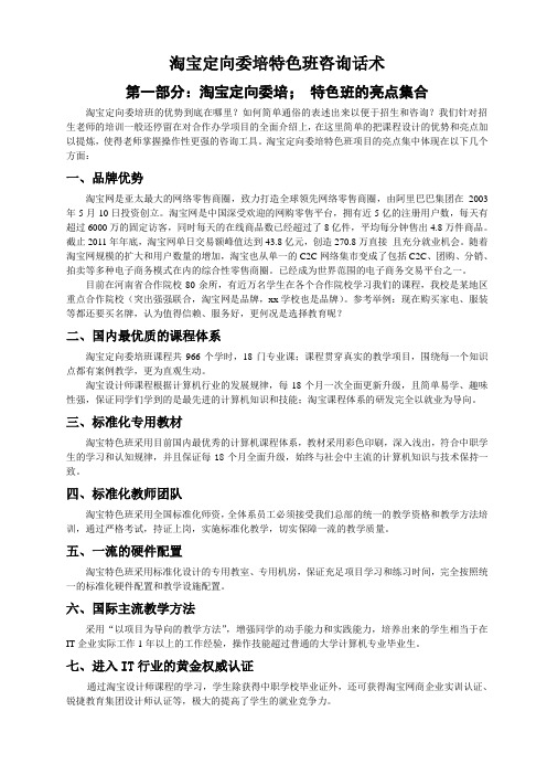 OBDE亮点介绍及咨询问答集