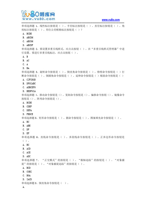 18秋西南大学《0921计算机绘图》在线作业