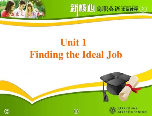 Unit1FindingtheIdealJob讲解