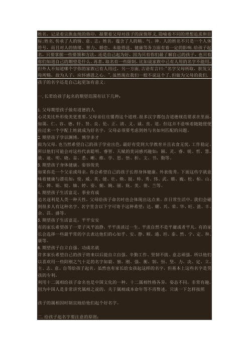 怎么给宝宝起名字好听