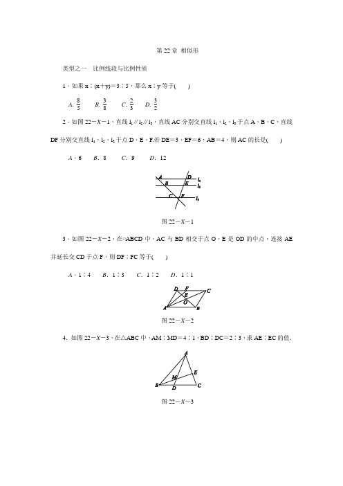 沪科版九年级数学上《第22章相似形》复习试题含答案