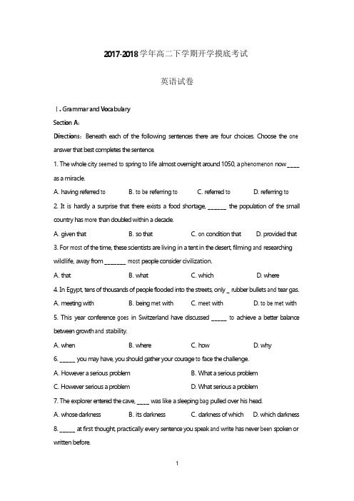 牛津沪教版2017-2018学年高二上学期开学考试英语试题含答案