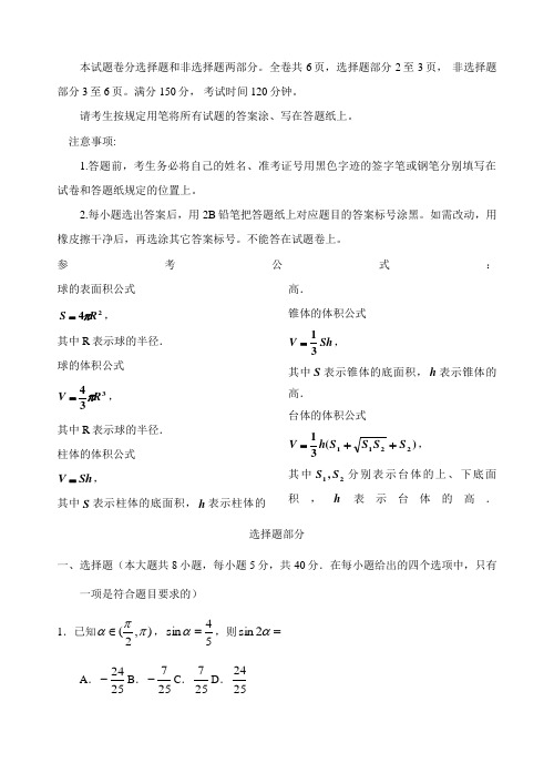 高三数学寒假作业冲刺培训班之历年真题汇编复习实战57801