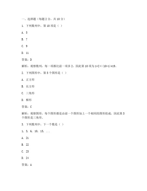 七年级数学找规律试卷答案