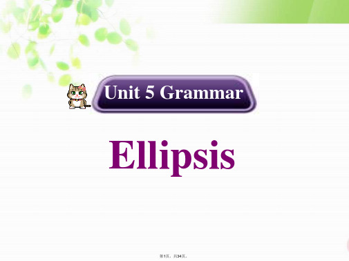 Unit5-First-aid-Grammar省略句语法