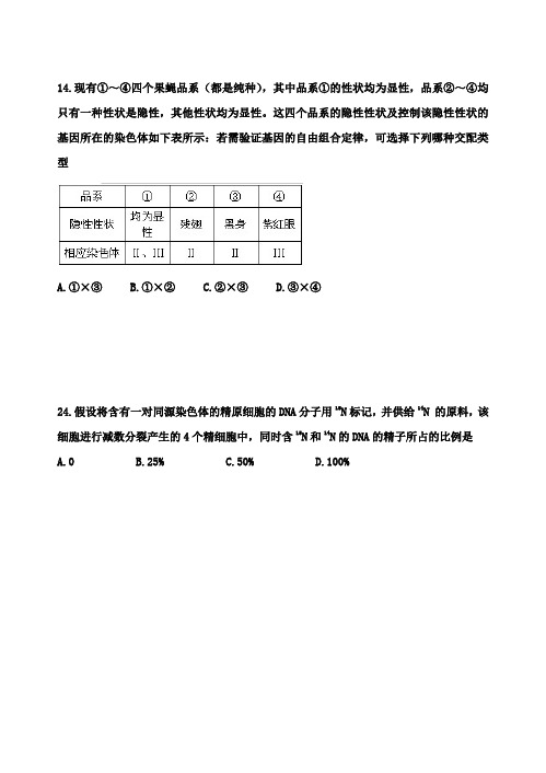 河南省南阳市2017年春期年期中高一下学期生物试题