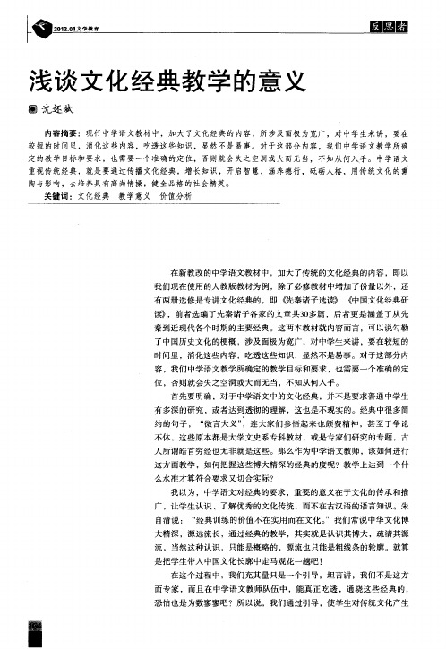 内容图式和语言水平对英语阅读理解的影响——一项基于图式理论的实验研究