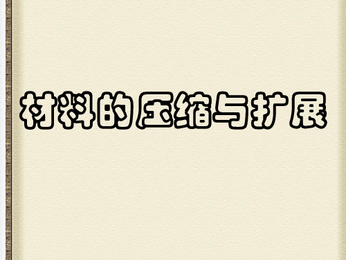 高中语文文章写作与修改同步教学课件ppt(12份打包) 人教课标版6精品课件