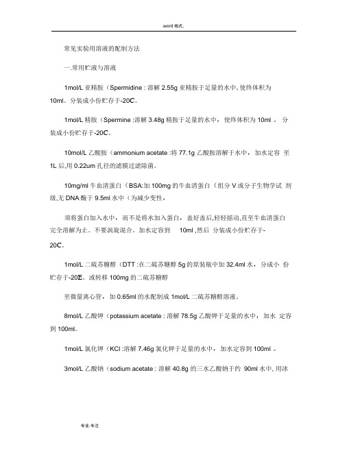 实验室常用技术参数资料_(精)