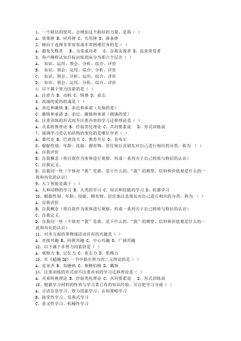 2014海南省教师资格证(中学综合素质)考试重点和考试技巧