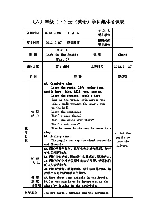 Unit 6 Life in the Arctic(Part 1)教案23