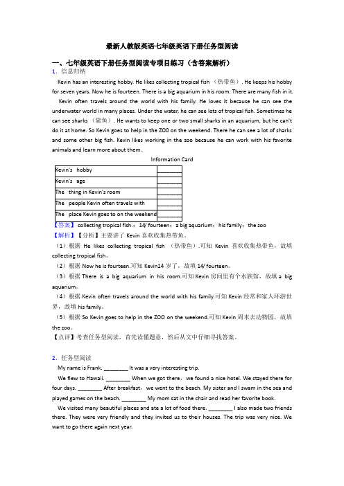 最新人教版英语七年级英语下册任务型阅读