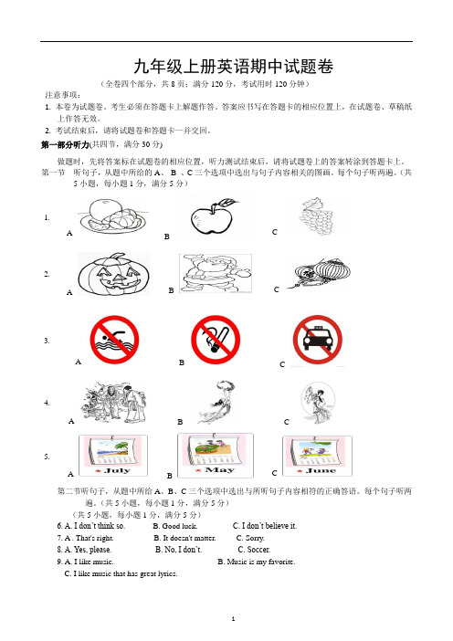 2022-2023学年人教版九年级上学期册期中考英语试卷