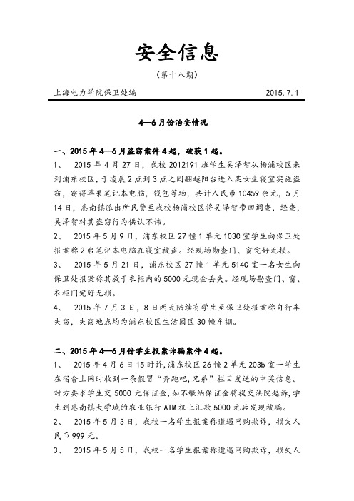 小学信息技术与教学融合创新课例相关要求及提交方式.doc