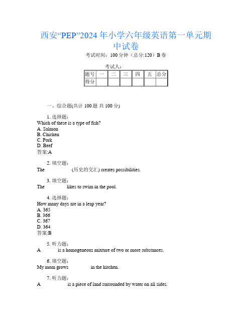 西安“PEP”2024年小学六年级第8次英语第一单元期中试卷