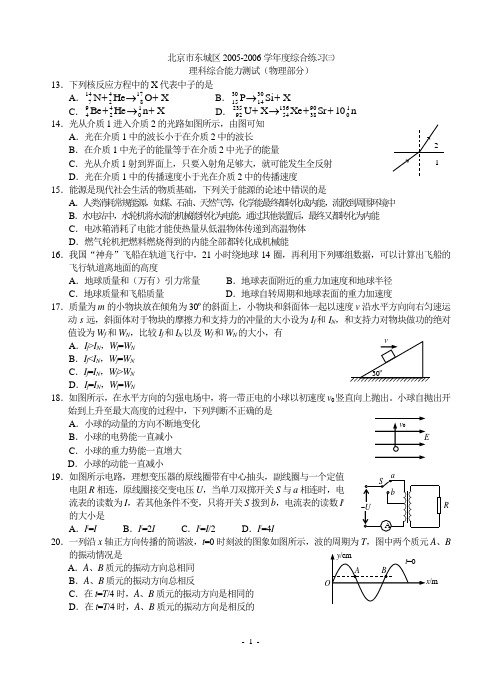 06东城三摸