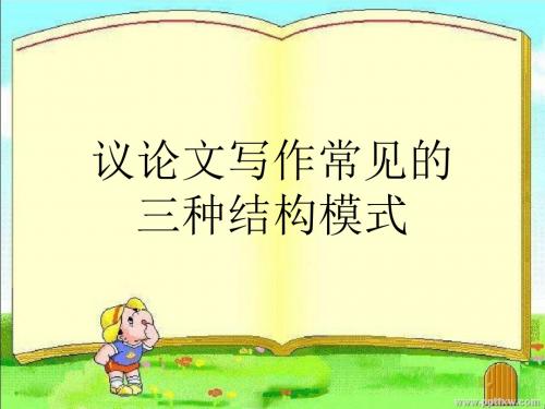 《高考作文开头训练》优质教学课件学案  (2)