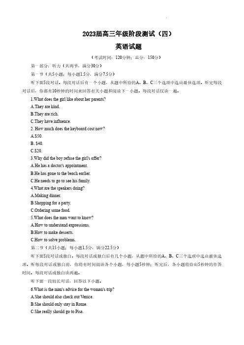 江苏省海安高级中学2023届高三下学期阶段检测(四) 英语 PDF版含答案