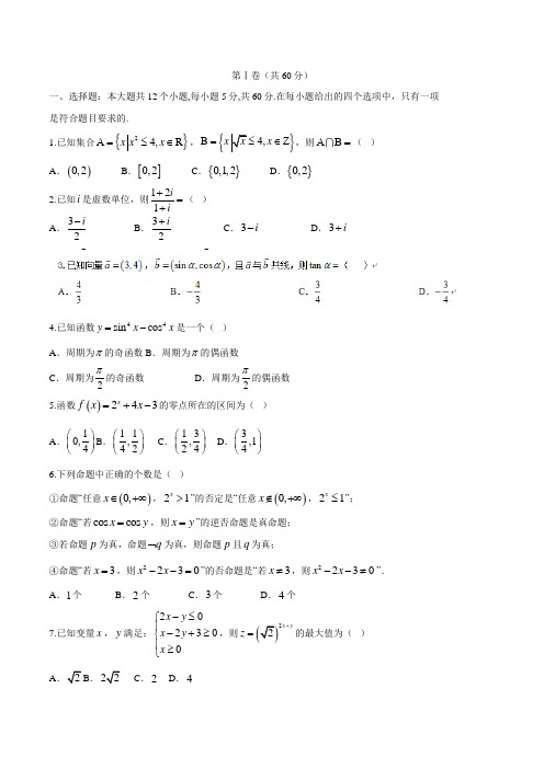 高三数学寒假作业冲刺培训班之历年真题汇编复习实战24339