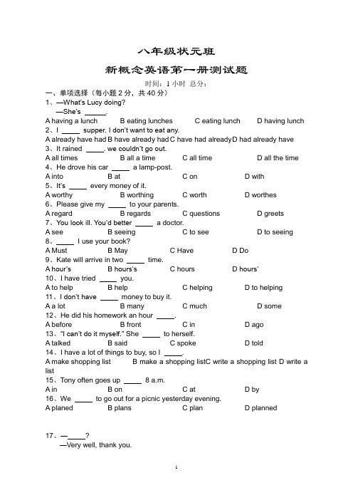 新概念英语第一册下(97-144)入学测试题