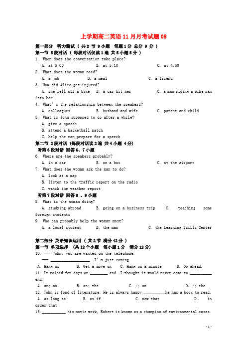 广东省中山市普通高中18学年高二英语11月月考试题081801110175