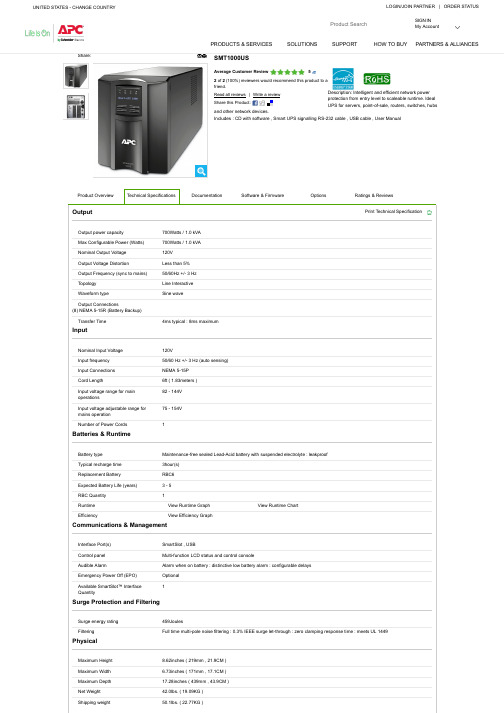 SMT1000US 智能网络保护设备说明书