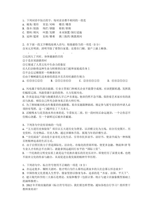 2010河南省高考语文试卷答案、考点详解以及2016预测最新考试试题库(完整版)