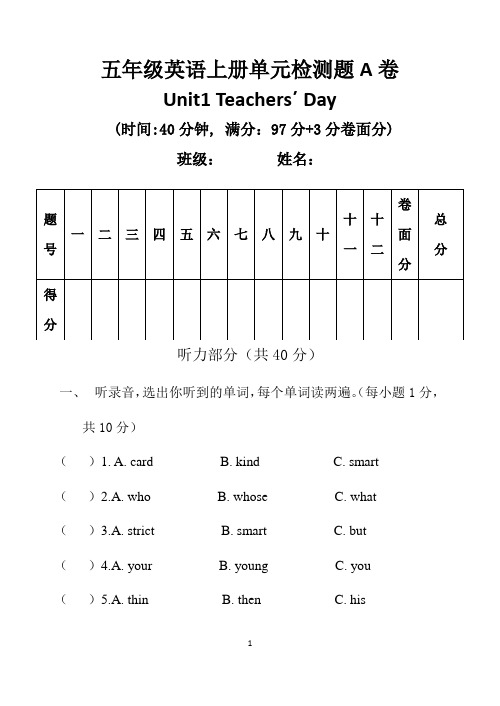 鲁科版五年级英语上册单元检测题