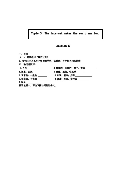 八年级英语上册学案：Unit 4 Topic 3  The Internet m