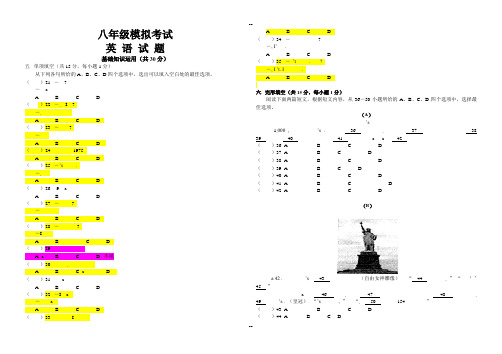 初二上学期英语期末考试试题及答案(免费打印版)