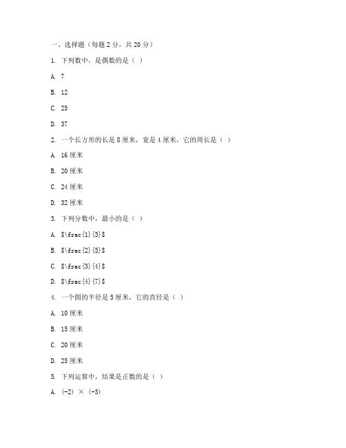 小学六年级河东区试卷数学