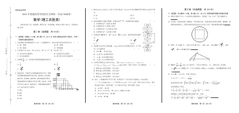 2013学年江苏省无锡中考数学年试题答案