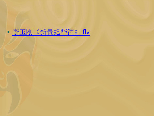 唱脸谱