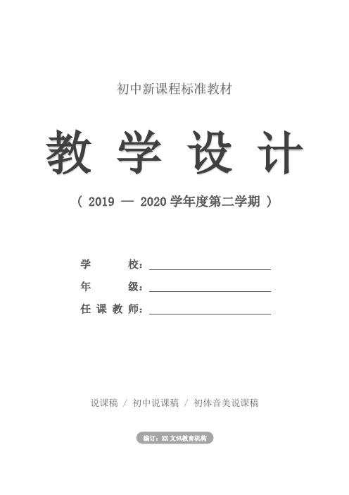 初中:评课-《VB程序设计的基本结构》