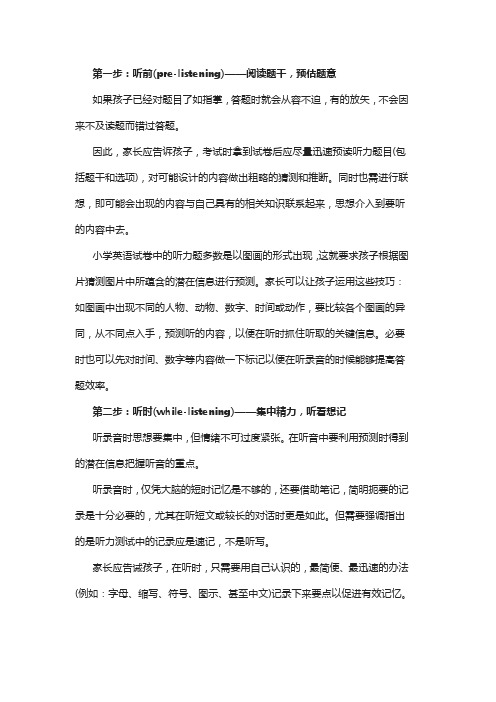 英语口语学习发声技巧分享