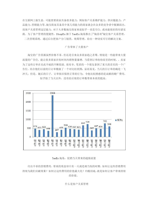 “淘喜欢”让网店客户关系管理更容易