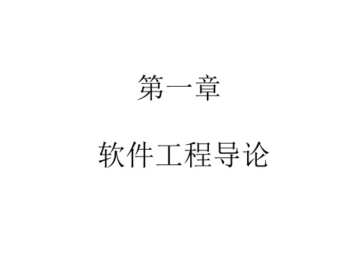 软件架构设计教程.ppt